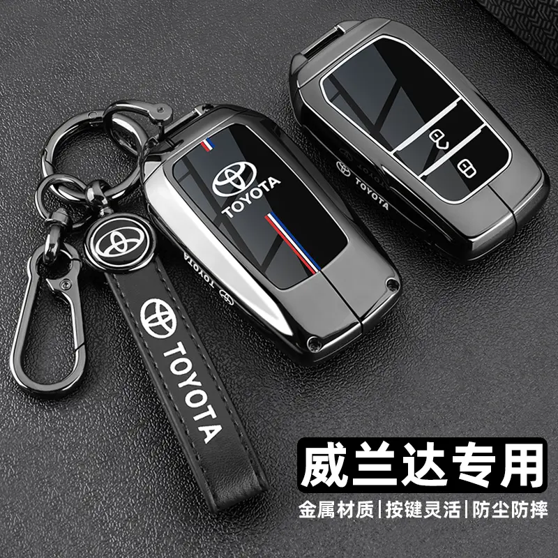 2024款丰田威兰达钥匙套20/23/24新威兰达专用豪华版车高级感扣壳