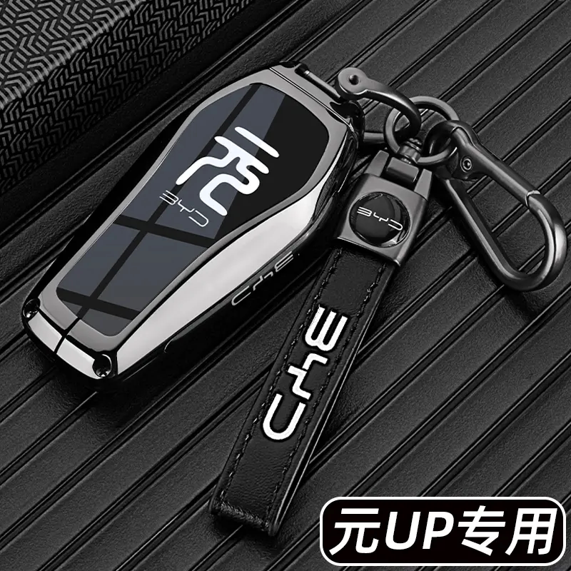 适用比亚迪元UP专用钥匙套