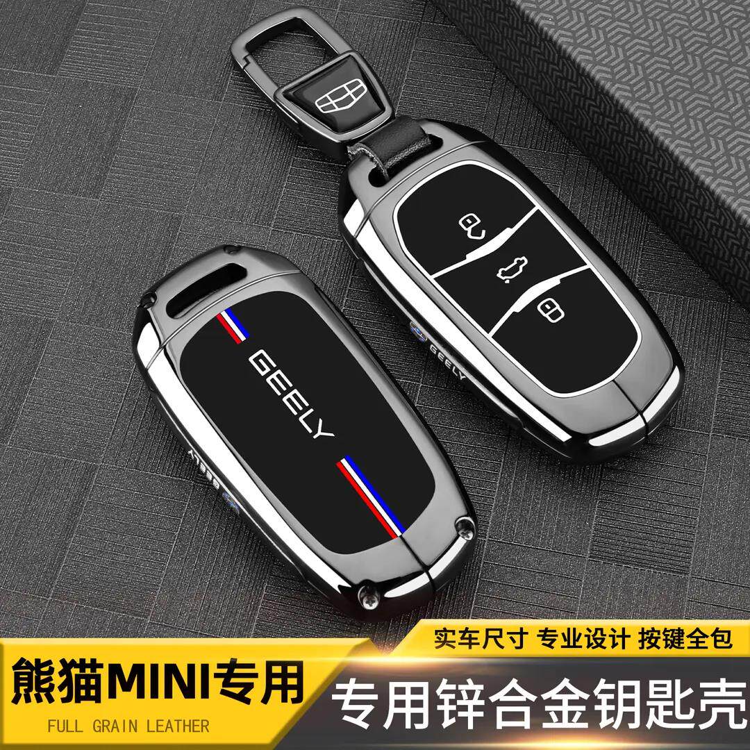 适用2025款吉利熊猫mini钥匙套