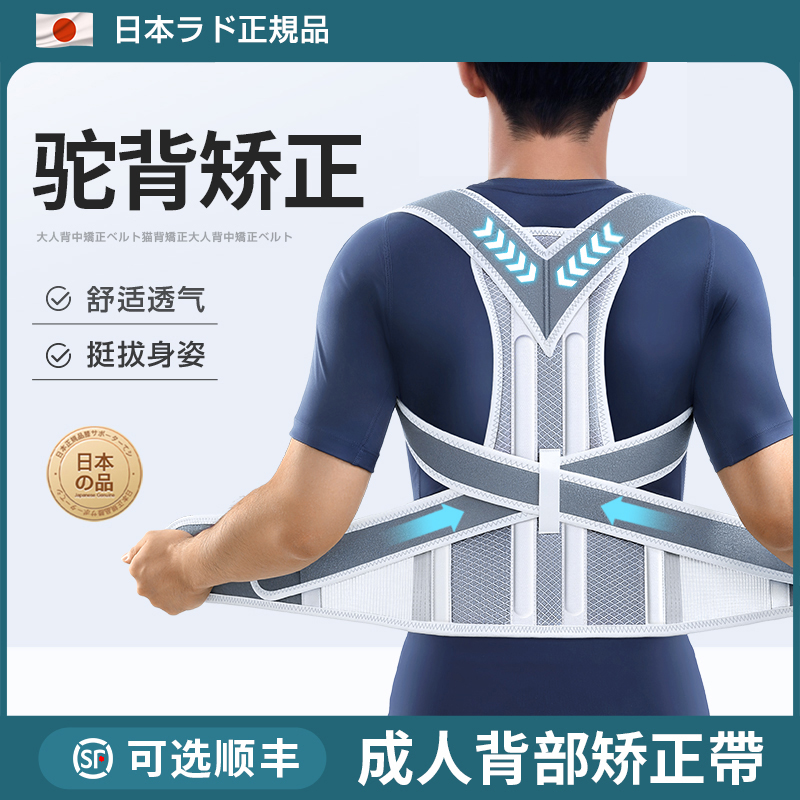 【糾正駝背】男女駝背矯正矯姿帶