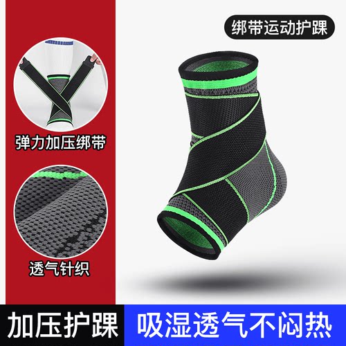 Arukes日本护踝防崴脚