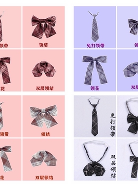 同款小清新风葡萄汽水免打领带