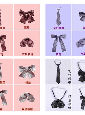 同款小清新风葡萄汽水免打领带