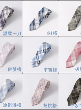 正统手打领带格子制服配饰