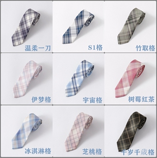 正统JK制服配饰日系学院温柔一刀手打领带女夏小清新学生格子领带