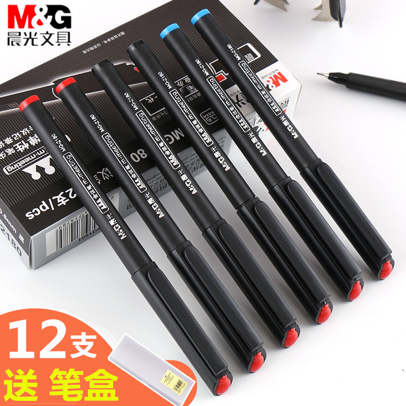 晨光经典中性笔2180会议笔0.5磨砂签字笔商务办公记录笔美术勾线