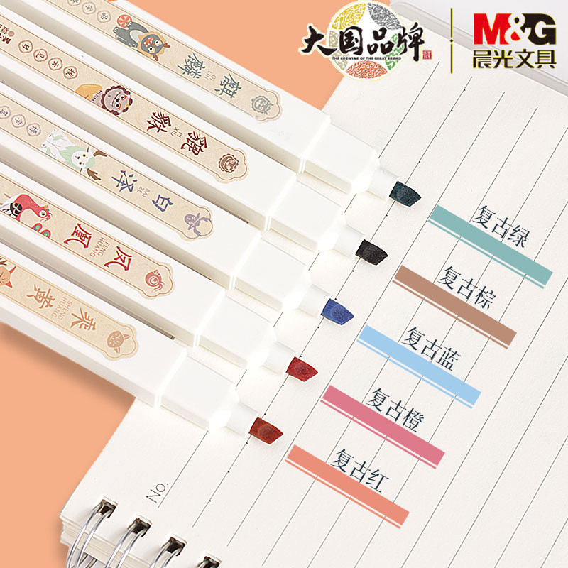 晨光亲爱的守护兽小方荧光笔软斧头淡彩复古色记号笔学生卡通标记