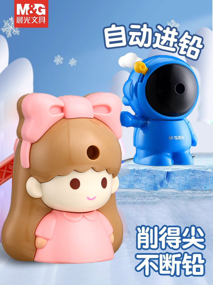 晨光小公主宇航员手摇削笔器