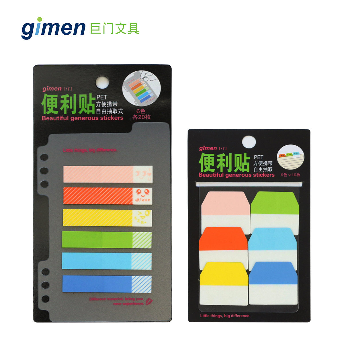 巨门文具PET抽取式N次贴防水活页标签贴纸创意可粘贴分类便利贴
