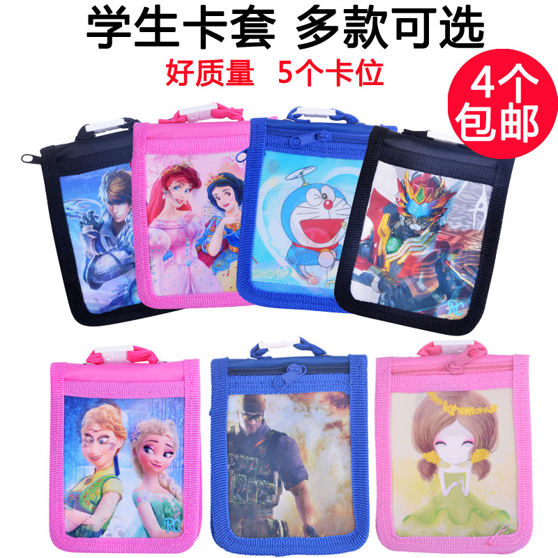 包邮学生卡通校章卡套 双层拉链挂绳胸卡套校牌工牌门禁公交卡套