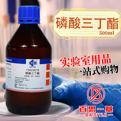 磷酸三丁酯 AR 分析纯 沪试 化学实验试剂 500mL 科密欧 国药西陇