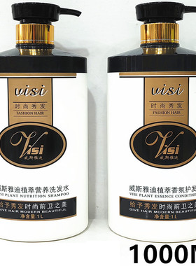 澜源威斯雅迪植萃营养滋润洗发水香氛护发乳素水疗柔顺焗油膏倒膜