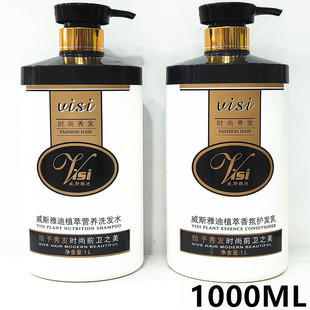 澜源威斯雅迪植萃营养滋润洗发水香氛护发乳素水疗柔顺焗油膏倒膜