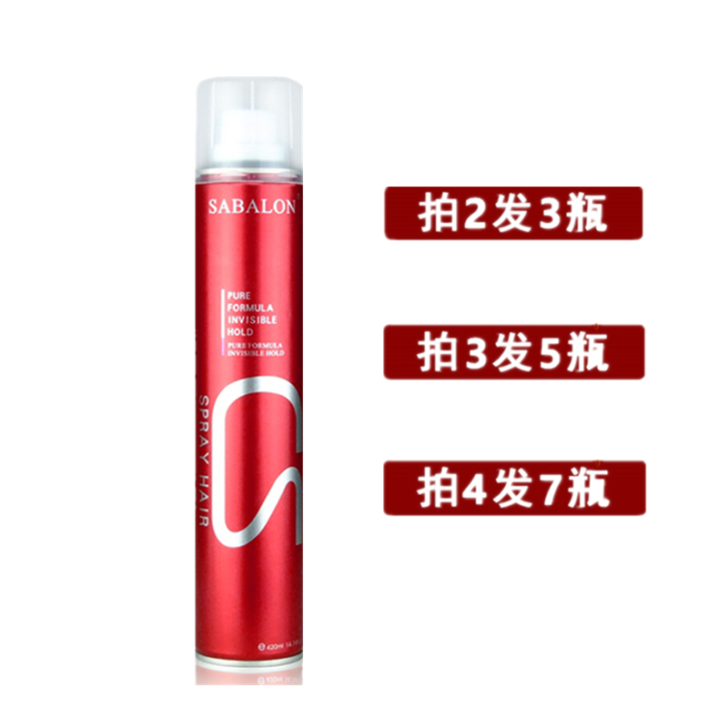 发胶蓬松定型喷雾包邮