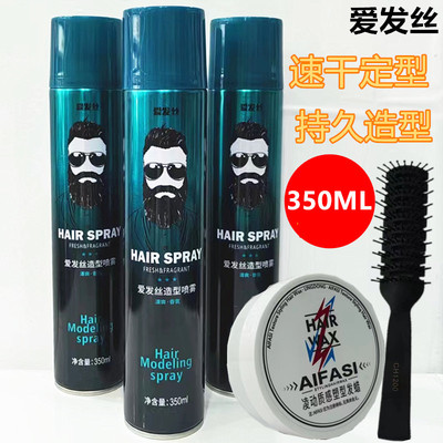 爱发丝造型定型干胶持久