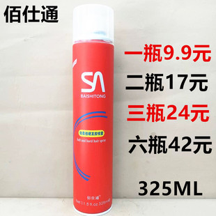 佰仕通新沙轻柔倍硬发胶喷雾蓬松持久定型造型清香干胶发胶男女