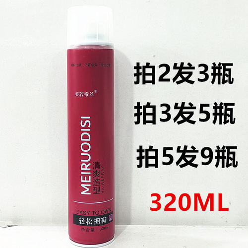 兰歌羡若帝丝清爽造型发胶320ml