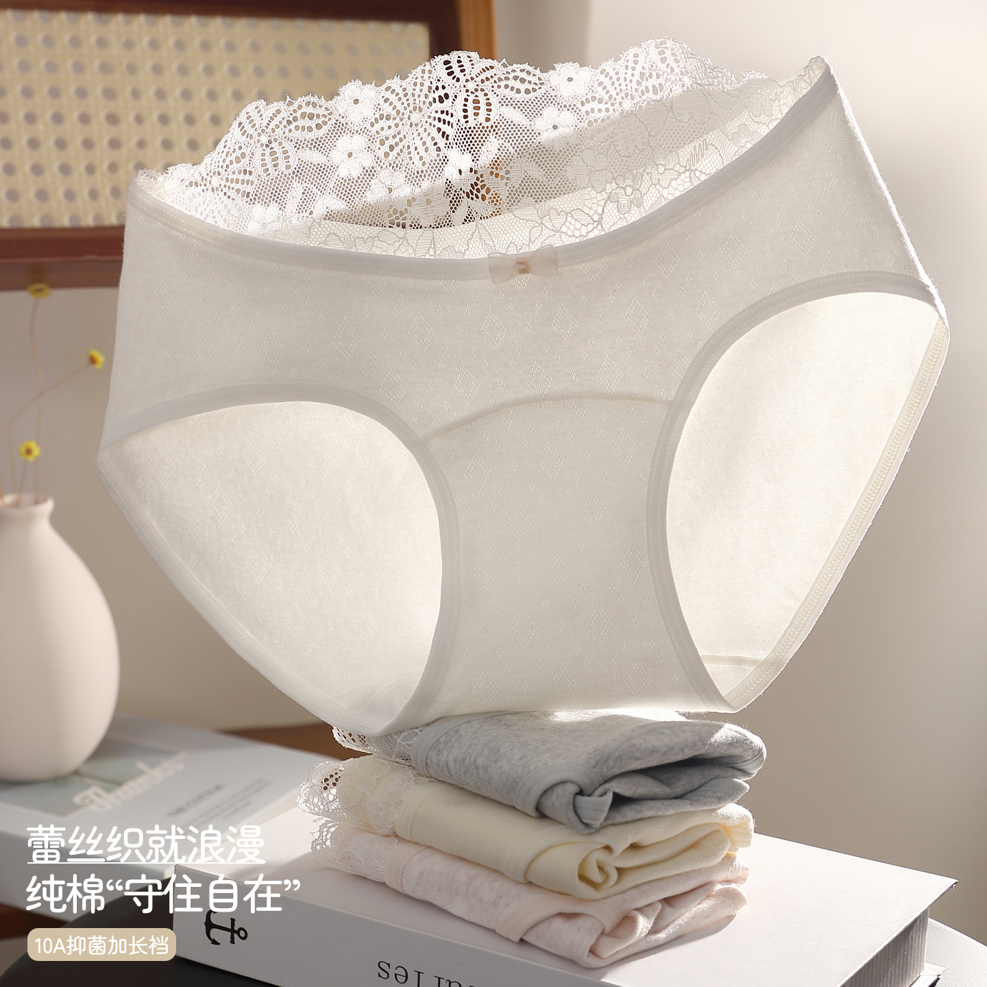 中腰蕾丝内裤女抗菌纯棉裆蕾丝花边简约无痕加长档女士N51122-21