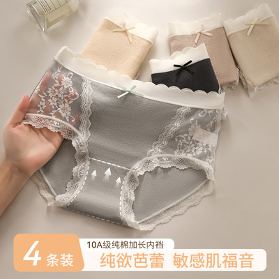 中腰蕾丝内裤女抗菌纯棉裆镂空蕾丝无痕新款简约透气女士N51122-4