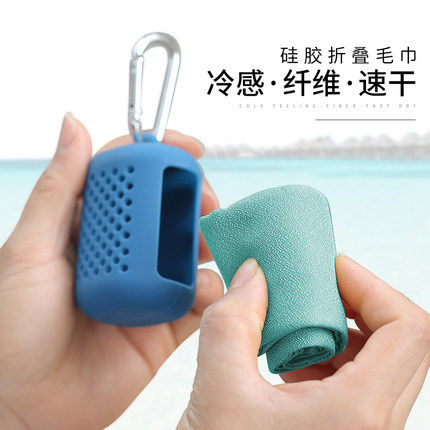 旅行速干毛巾创意硅胶收纳冷感运动毛巾便携吸水方巾健身房吸汗巾