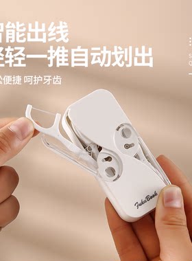 旅行便携式清洁护理牙线盒