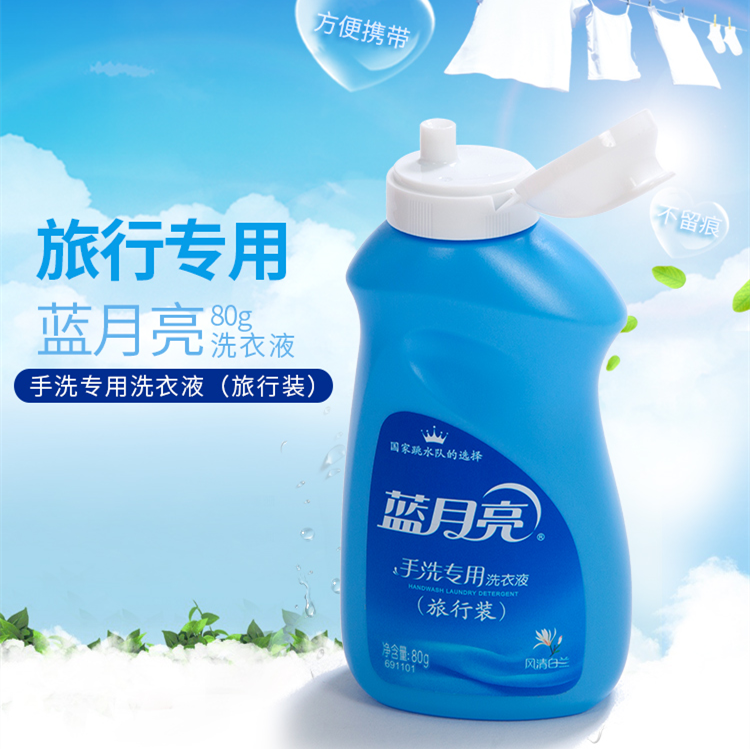 户外旅行装洗衣液出差分装瓶便携