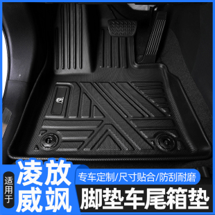 适用丰田凌放威飒HARRIER脚垫全包围专用 TPV防水脚垫尾箱垫 改装