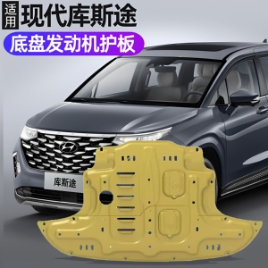 malte库斯途发动机保护板3d全包