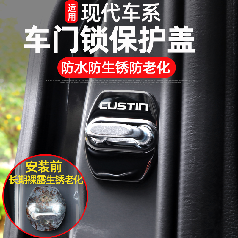 门锁扣限位器保护盖贴malte