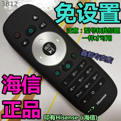 适用于海信LED32/LED39/LED42/LED46/K280J3D电视原装原厂遥控器