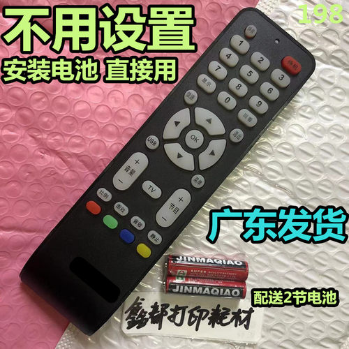 TCL电视L26E19 L24/L26/L32E9BE M16/M9B/F19B L24F19 L24E19遥控