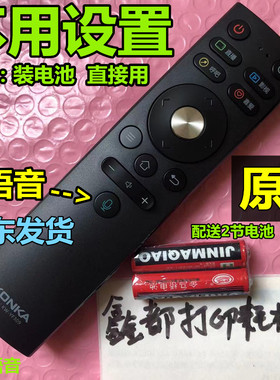 康佳LED49/55/65X8S电视LED43/60M2S带语音LED55/65T2遥控器原装