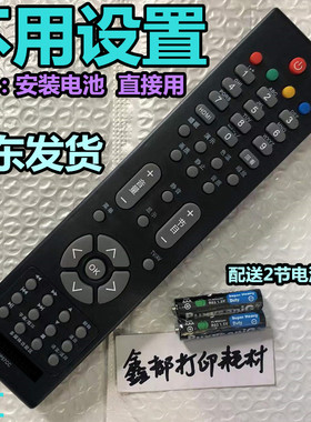 长虹LT32729FX遥控器LT42630FX电视机LT32729F液晶32 42寸