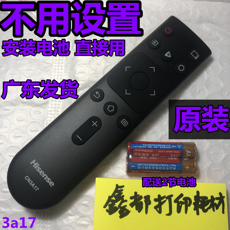 Hisense海信43/55A52F 50/65A52F电视机遥控器原装原厂寸