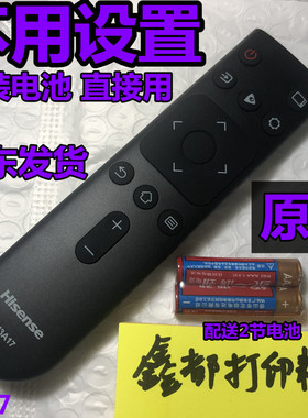 原厂海信32/42E2F 43A3F 32A36F电视HZ32/HZ39/43E35A遥控H55E3AD