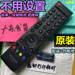 Skyworth创维42E860A 47E860A原厂55E860A原装32电视机37遥控器40
