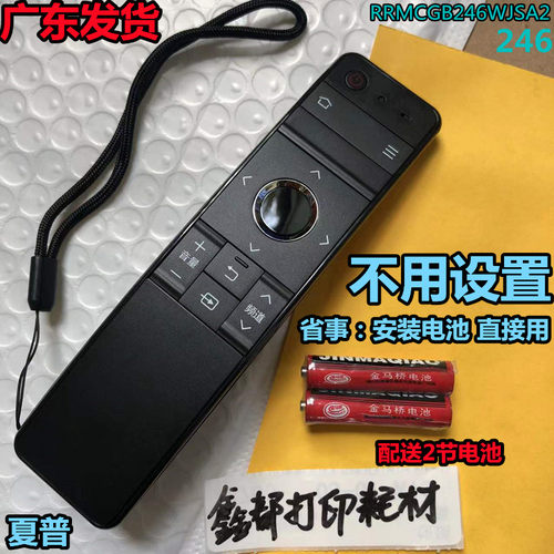 SHARP夏普LCD-60/70TA85A 50TX500A电视RRMCGB246WJSA2遥控器厦普