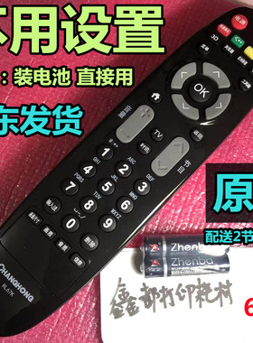 长虹LED32/42C2JDi原厂LED48C2JD电视机LED39920遥控器LED39990