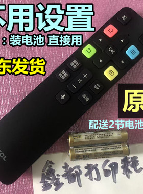 TCL原装43T6 50T6 55T6M 65/70/75T6电视32G50E原厂语音遥控器802