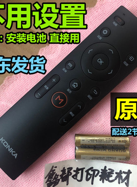 康佳LED50X8800U原厂LED40/43/49/55/65R6200U电视LED42K70U遥控