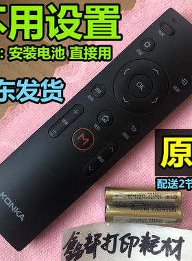 K55S康佳LED50/42/55R6680AU无语音电视遥控器KW-Y007寸原装原厂