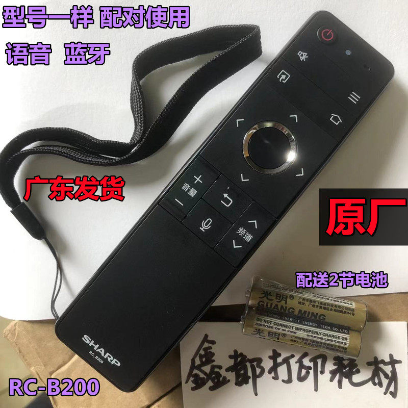 原装LCD-45/55/60TX4100A夏普厦普语音蓝牙智能电视机原厂遥控器