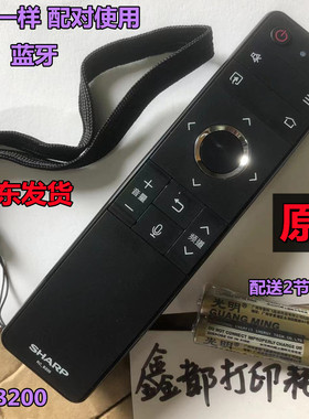 原装LCD-45/55/60TX4100A夏普厦普语音蓝牙智能电视机原厂遥控器