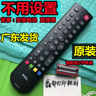L32F1680B遥控器RC200 L40F3301B L32F3306B TCL电视L32F3301B