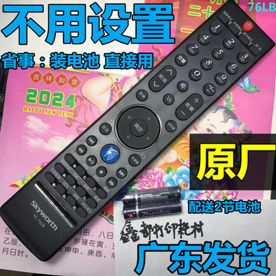 创维42E70RD原厂46/55E70RD电视32K10RN原装37K10RN遥控器47K10RN
