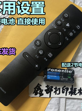 海信 Vidda电视机M75 50/55A5F 65/75A5F 85/65U7H PRO遥控器寸