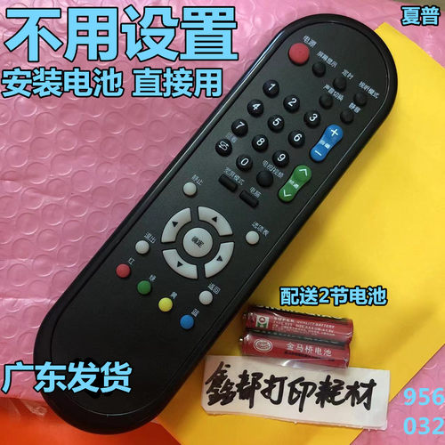 SHARP夏普液晶电视遥控器GA956WJSA通用GB032WJSA GA978WJSA厦普
