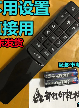 TCL乐华50XU1600 48X700电视机55XU2000全球播遥控器
