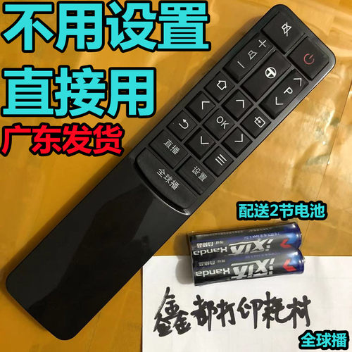 TCL乐华50XU1600 48X700电视机55XU2000全球播遥控器