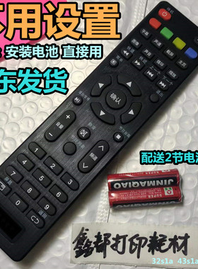 ROWA乐华50S660 LED39C310A 42S650 32S610遥控器32S300电视32L53